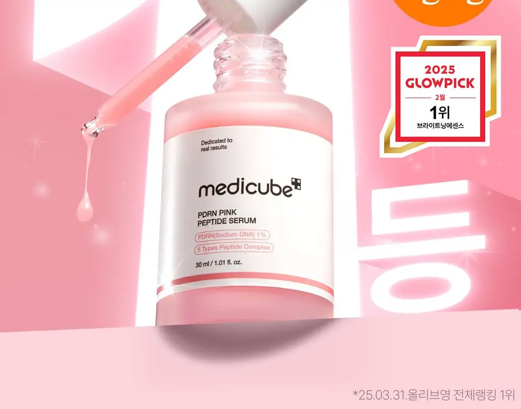 [1등미백앰플] 메디큐브 PDRN 핑크 앰플 30ml 기획 (본품+리필 50ML+겔패드 2매입*2개) 상세페이지 2